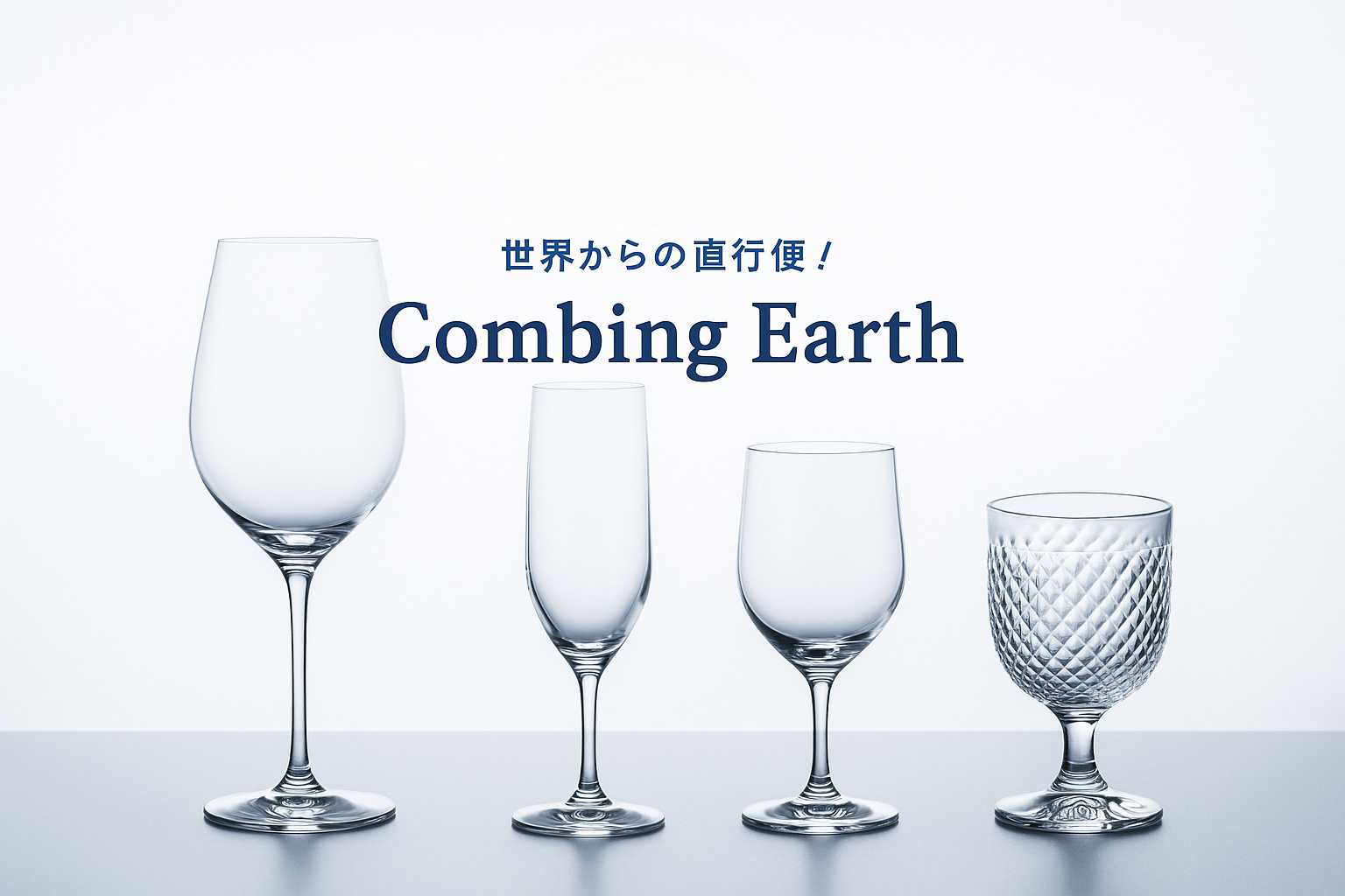 Combing Earth カバー画像